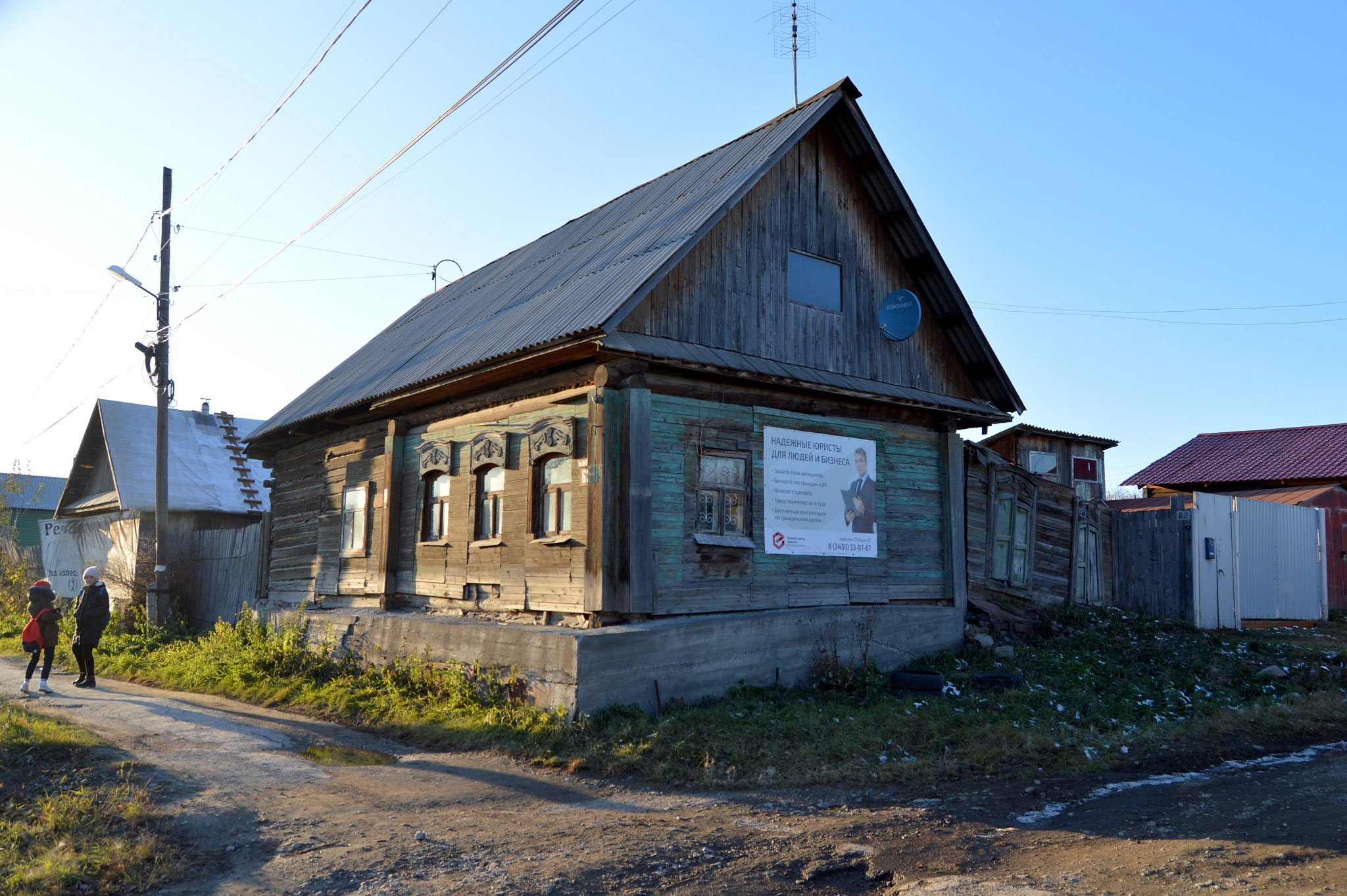 Ленина 62, Каменск-Уральский (Lenin str. 62, Kamensk-Uralskiy)